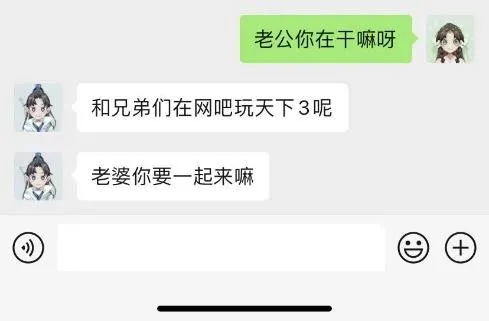 都2022年了，你还骗我去网吧打《天下3》？