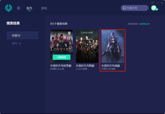 失落的方舟有中文版吗 游戏在Steam上怎么一键免费下载