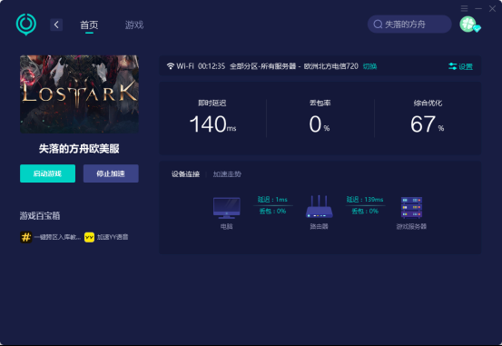 失落的方舟有中文版吗 游戏在Steam上怎么一键免费下载