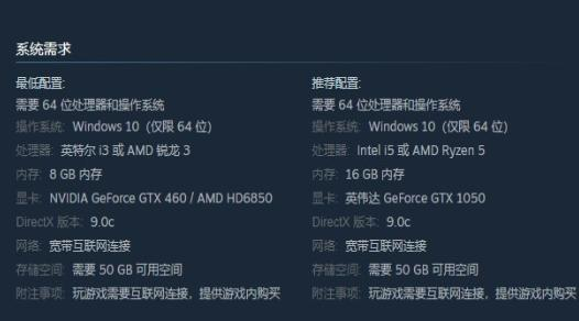 失落的方舟Steam 免费一键跨区领取 游戏配置要求一览