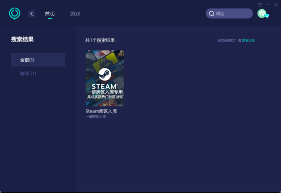 失落的方舟锁国区无法下载  只需一步steam就能轻松入库