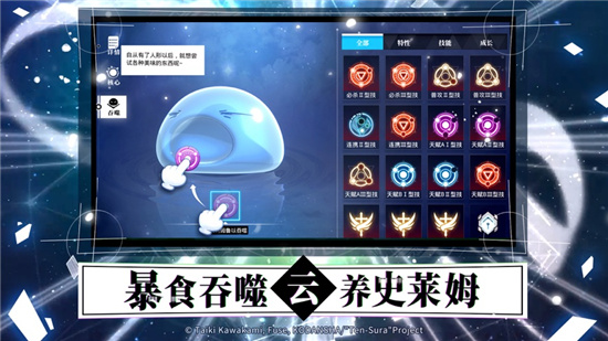 关于我转生变成史莱姆这档事魔物之王国际服v1.16