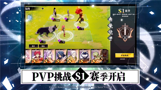 关于我转生变成史莱姆这档事魔物之王手游下载