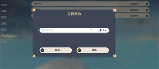 原神2023年1月13日兑换码一览-原神2023年1月13日兑换码有哪些