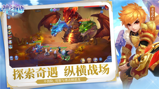 神之物语苹果版本下载安装