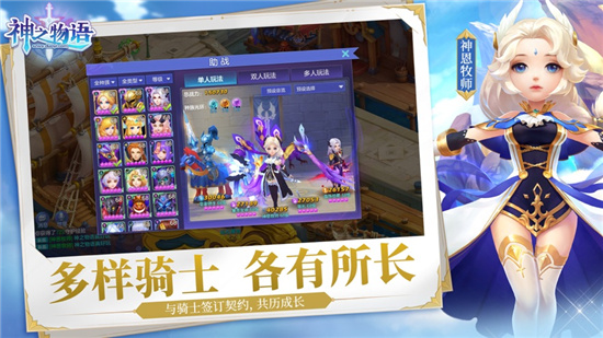 神之物语苹果版本更新