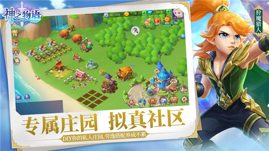 神之物语苹果版本更新v1.0