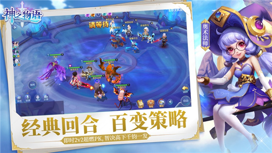 神之物语苹果版本下载安装v1.0