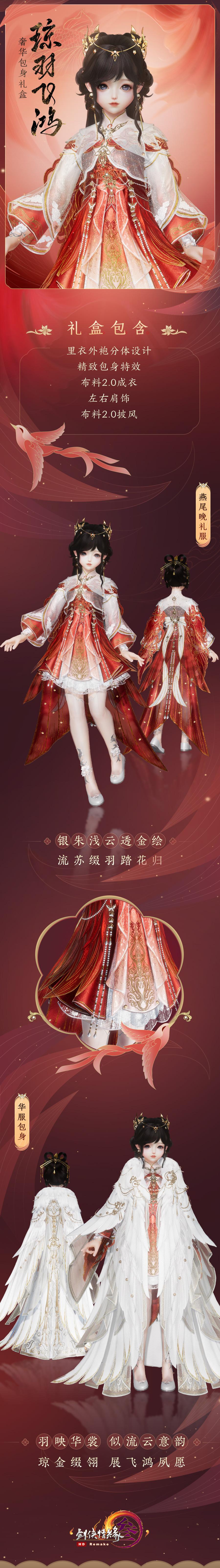 新春贺岁新品来袭 《剑网3》与你恭祝虎年大吉