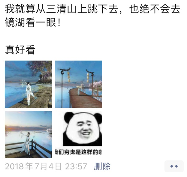  三年过去了，《逆水寒》究竟有没有成为国产端游最后的荣光？