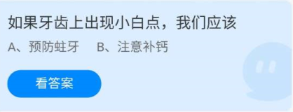 《蚂蚁庄园》2022年5月26日答案汇总