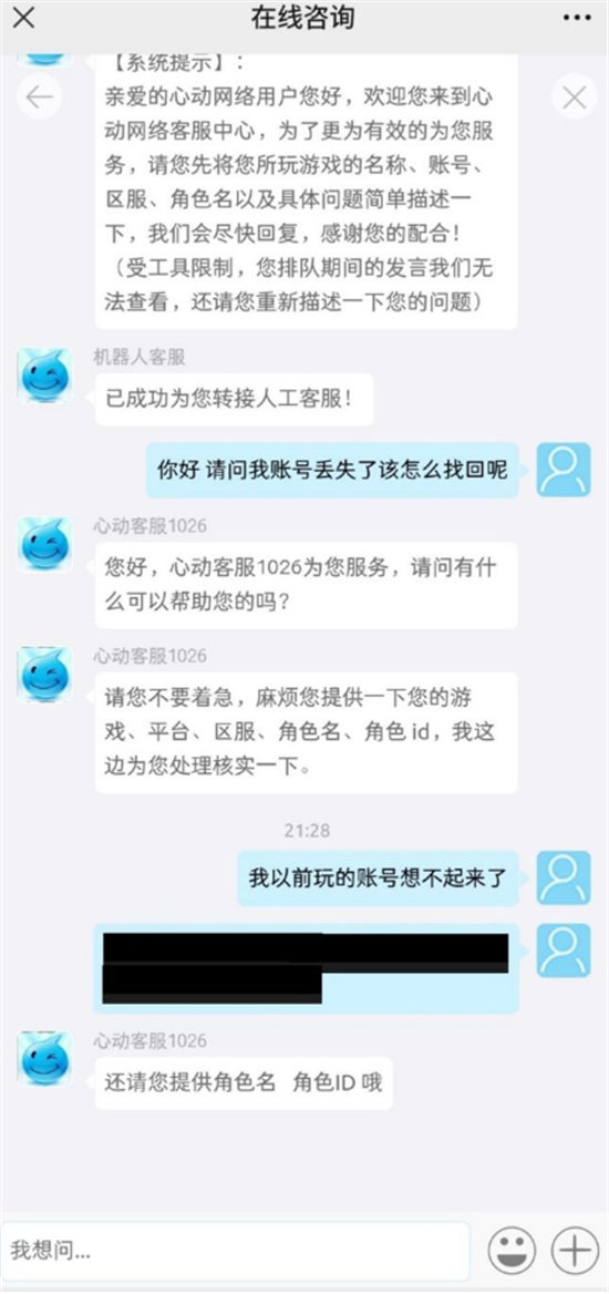 香肠派对知道id如何找回账号