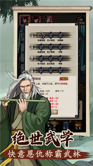侠客与江湖无限元宝v1.1
