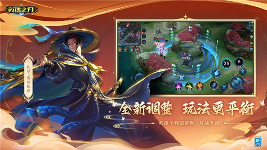 英魂之刃最新下载v3.1