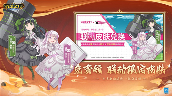 英魂之刃端游下载v3.1
