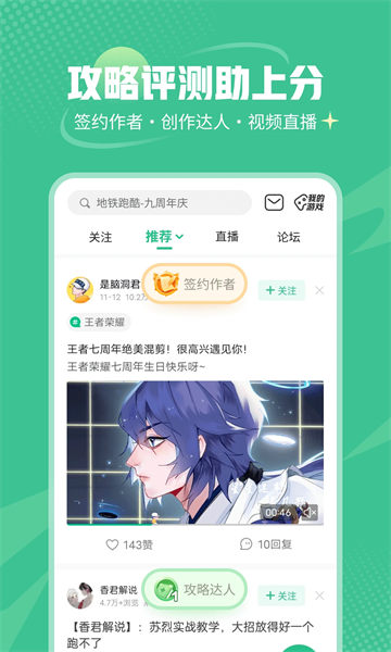 4399游戏盒子2023最新破解版破解版