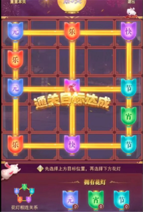 《斗罗大陆h5》七彩花灯攻略