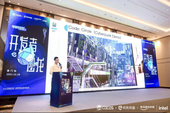 Cocos 厦门沙龙圆满落幕，最新3D引擎版本带来稳定体验