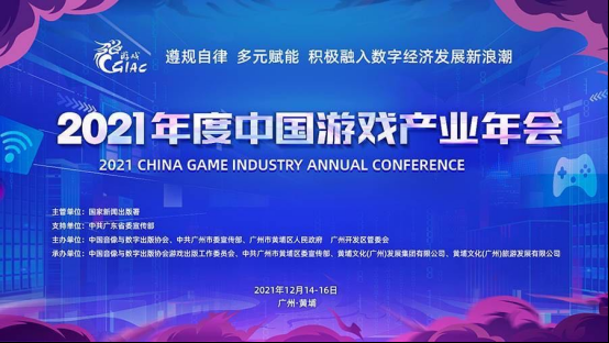 2021中国游戏产业年会召开  迷你创想获年度最受欢迎文创产品奖