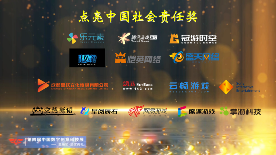 第四届中国数字创意科技云展盛大开幕，开启展会元宇宙新时代