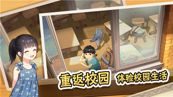 中国式家长安卓中文破解版