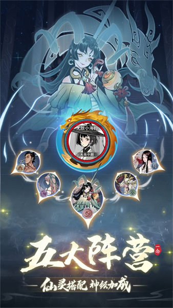 一念逍遥最新官方版