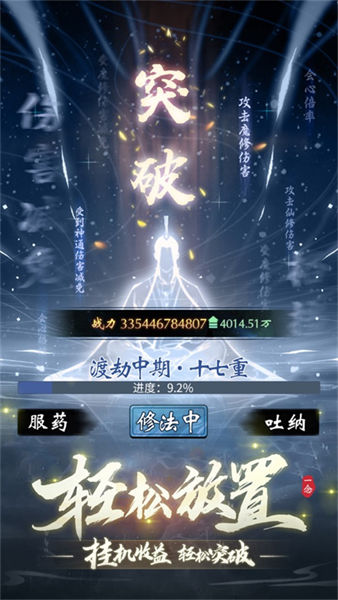 一念逍遥最新官方版下载