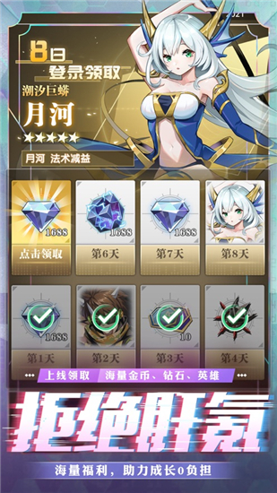 超次元战记最新版下载1.4