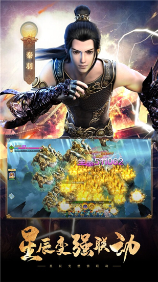 凡人神将传下载安装v1.3