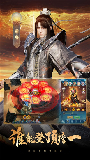凡人神将传破解版免费充值