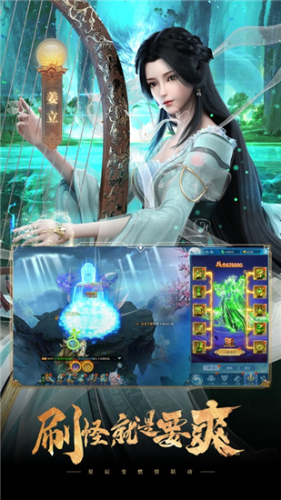 凡人神将传破解版免费充值v1.3