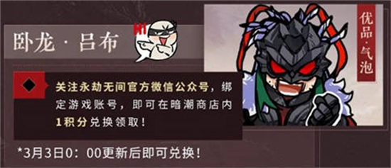 永劫无间吕布面具获取攻略-永劫无间吕布面具怎么获取