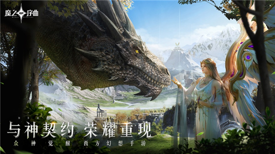 魔之序曲最新版本v1.0