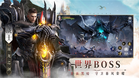 魔之序曲最新版本