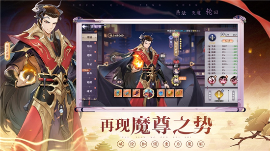 春秋封神手机版下载v1.04