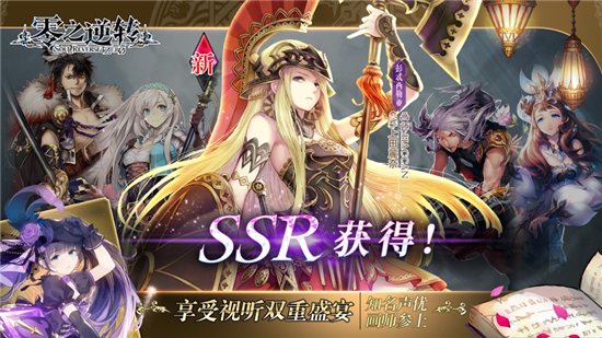 零之逆转官方下载v1.8