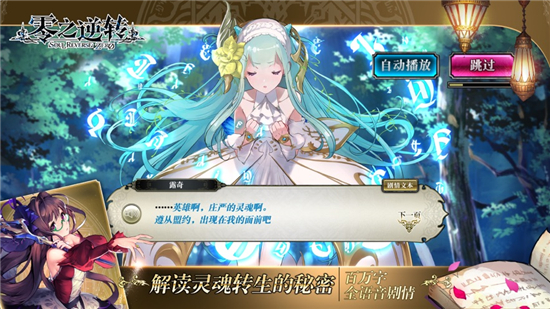 零之逆转最新版本v1.8