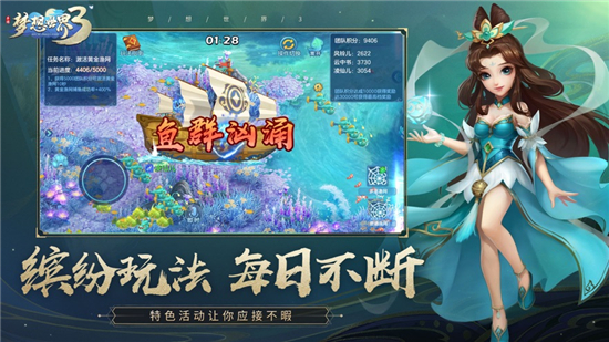 梦想世界3手机版