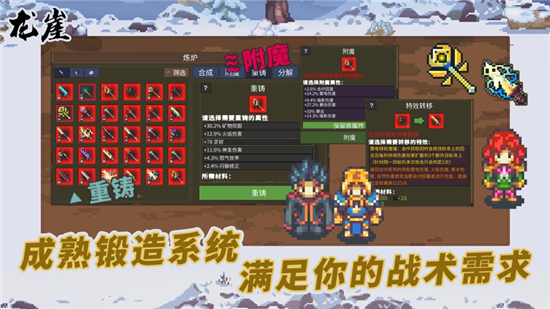 龙崖pc下载v1.0