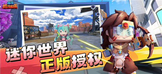 迷你枪战精英安卓版v1.0