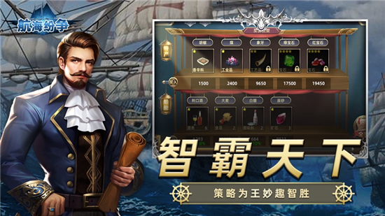 航海纷争手游下载安装