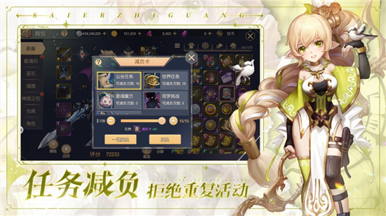 塞尔之光九游版v1.6