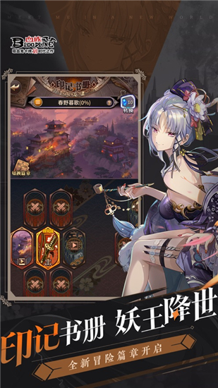 血族安卓版下载v4.576