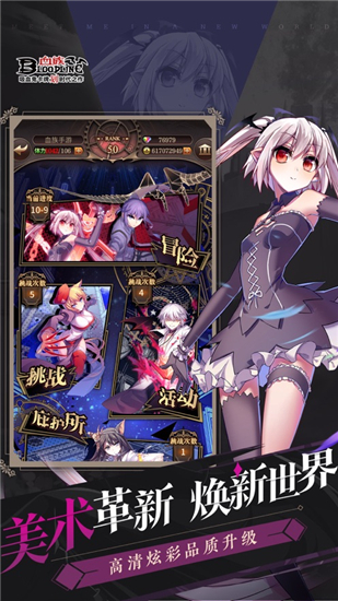 血族汉化版v4.576