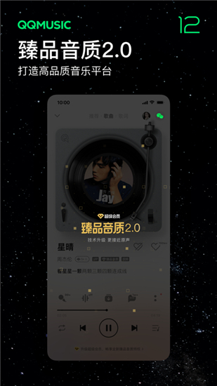 qq音乐网页版