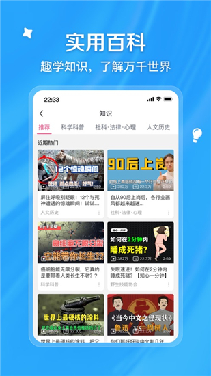 bilibili手机版v7.23