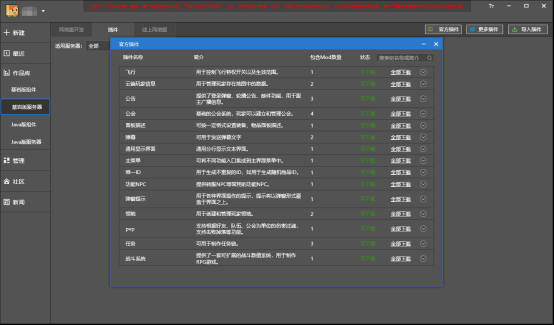 世界在你手中！《我的世界》2021年开发者大会圆满落幕