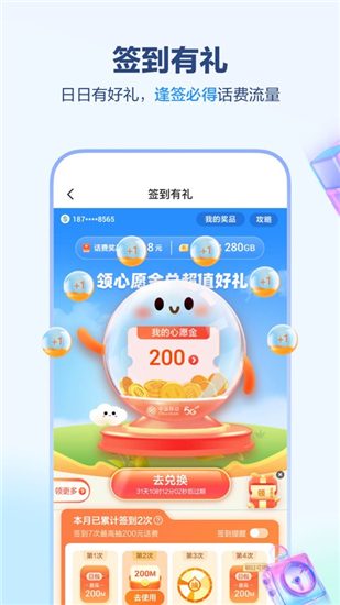 中国移动下载安装app