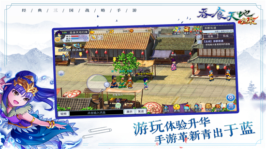 吞食天地归来国际服v1.8