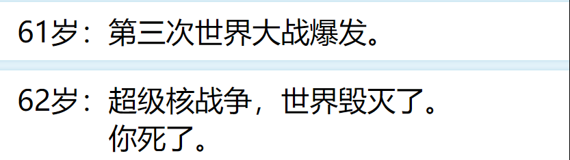 为什么我们如此痴迷《人生重开模拟器》?